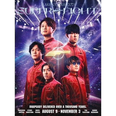 超ARENA TOUR 2024 SUPER EIGHT(初回限定盤(3Blu-ray))