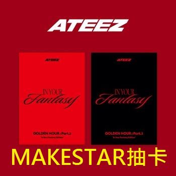 (MAKESTAR抽卡/隨機版)第十二張迷你專輯「GOLDEN HOUR : Part.3 In