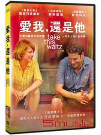 愛我還是他