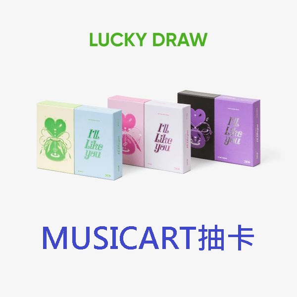 (MUSICART抽卡)第二張迷你專輯「I`LL LIKE YOU」(韓國進口版)