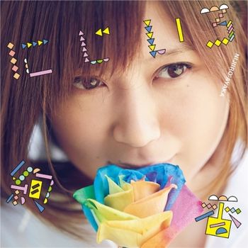 虹色/感謝之輪(日本進口限定LP盤)