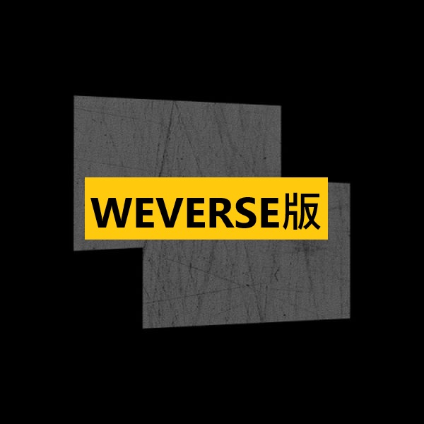 (WEVERSE/A版)第五張迷你專輯「HOT(Weverse Albums ver.)」