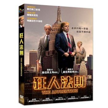 狂人法則