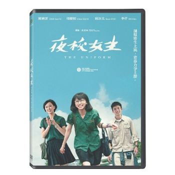 夜校女生