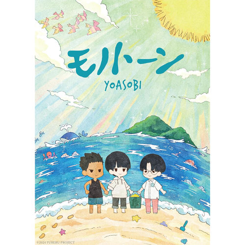 Monotone (索尼進口完全生產限定盤CD+Booklet)
