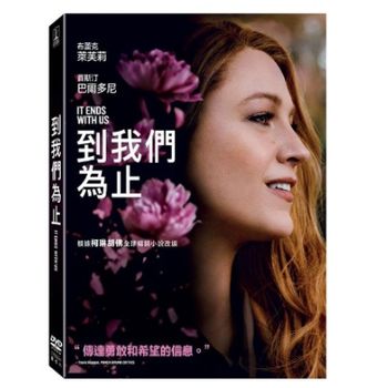 到我們為止