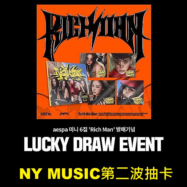 (NY MUSIC第二波抽卡)第六張迷你專輯「Rich Man(BURST Ver.)」