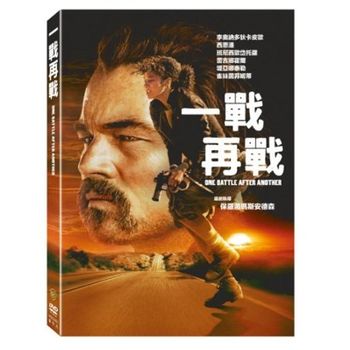 一戰再戰
