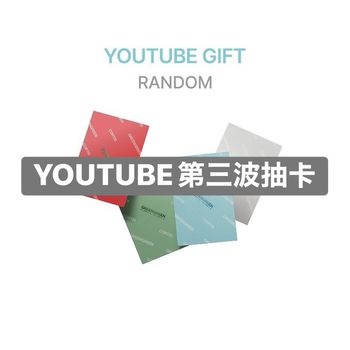 (YOUTUBE第三波抽卡/隨機版)第二張迷你專輯「GREENGREEN(Weverse