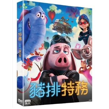 豬排特務