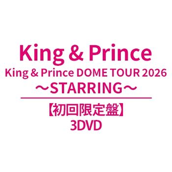 King & Prince DOME TOUR 2026 ～STARRING～(日本進口初回限定盤)