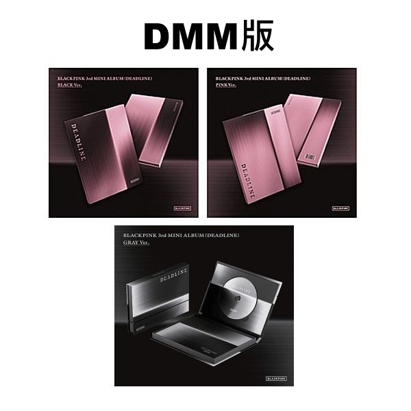 (DMM/三版合購版)第三張迷你專輯「DEADLINE」(韓國進口版)