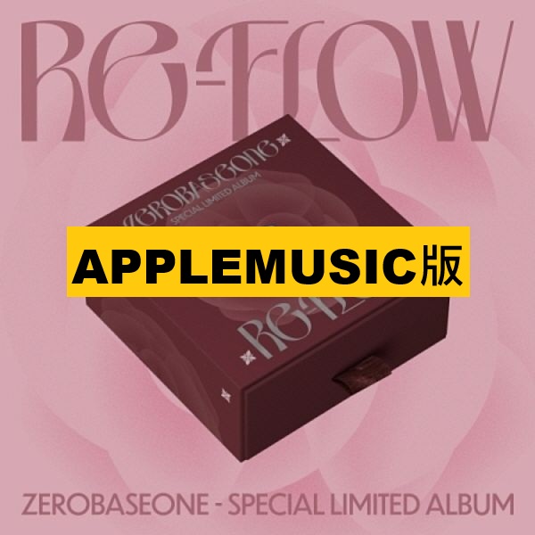 (APPLEMUSIC/限量版)特別專輯「RE-FLOW」(韓國進口版)