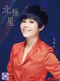 北極星