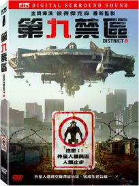 第九禁區