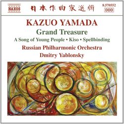 《日本作曲家系列》山田一雄：大御寶