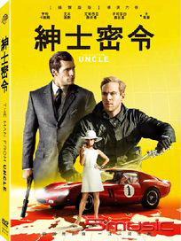紳士密令