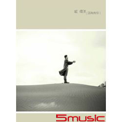 因為有你