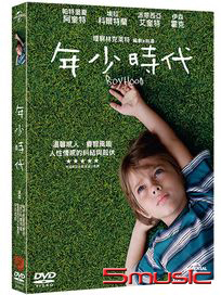 年少時代