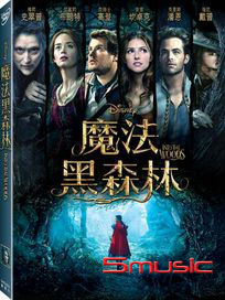 魔法黑森林