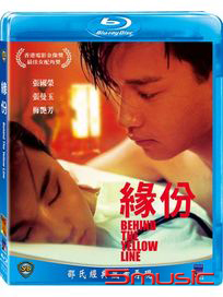 緣份-(藍光)