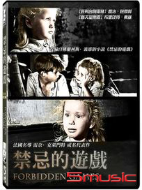 禁忌的遊戲