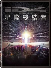 ID4星際終結者
