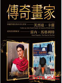 傳奇畫家