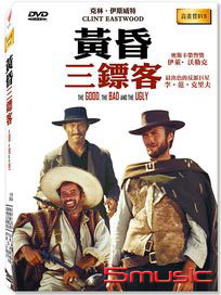 黃昏三鏢客