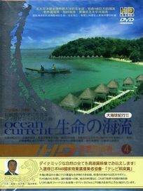 大海球紀行II 生命的海流IV-巴拉望島，菲律賓