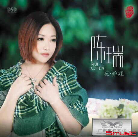 夜難寐
