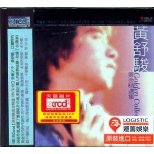 黃金精選集(XRCD)