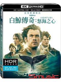 白鯨傳奇：怒海之心-(UHD+BD雙碟限定版)