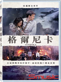 格爾尼卡