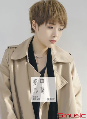 愛甲心驚