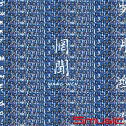 歲月鴻溝