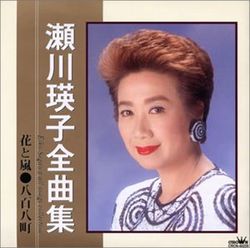 全曲集