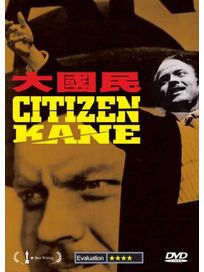 大國民