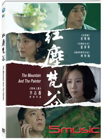 紅塵梵谷