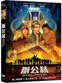 辦公弒