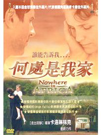 何處是我家