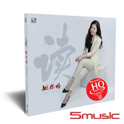 讀 (HQCD)