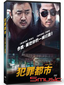犯罪都市