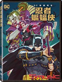 忍者蝙蝠俠