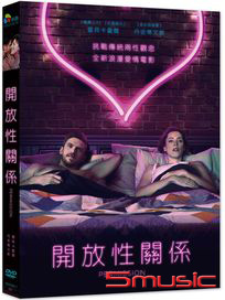 開放性關係