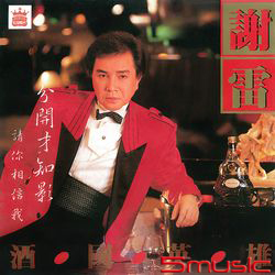 酒國英雄