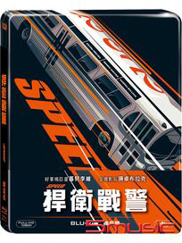 捍衛戰警-(鐵盒版 藍光)