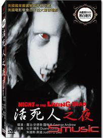 活死人之夜