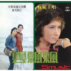 雲飄飄(復刻版)