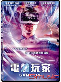 電競玩家